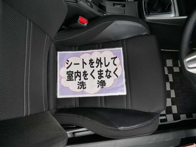 室内外はもちろん、シートを外してニオイの元となるフロアカーペットまで消臭・除菌を実施。中古車を気持ちよくお乗りいただけるクリーニングサービスです。詳細は販売店スタッフまでおたずねください。