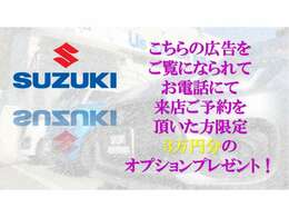 展示台数70台！　豊富な在庫を取り揃えて皆様のご来場をスタッフ一同心よりお待ちしております☆期間限定のご成約プレゼントもご用意しております☆この機会に是非☆