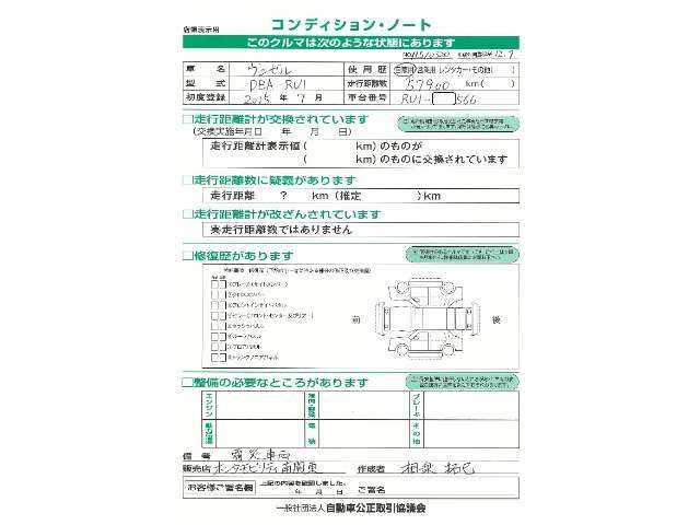 こちらの車両は雹害現状車です。必ず現車をご確認ください。機能上、走行上に問題はございません。詳しくはお気軽にスタッフまでお尋ねください。