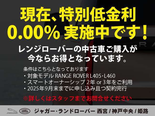 ☆ジャガー・ランドローバー正規取扱実績　多数！！　豊富な在庫をご覧頂けます。オンラインでの対応も可能ですよ！！