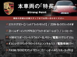 この車両の主なオプション・装備一覧となります。ここには記載のしきれない魅力的な装備も多く、詳しくはオートステージ堺迄お気軽にお問い合わせください。