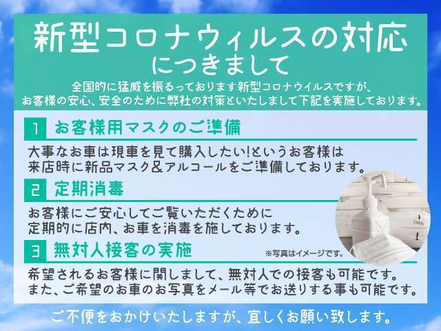 ※ご来店の際は、在庫確認をお願いします。