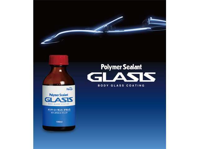 GLASIS　ポリマーシーラントの名を継ぐ、 新世代のガラス系ボディコーティング。 □ ナチュラルな水弾き□ 小キズがつきにくい硬質なガラス被膜□ 速乾性で素早く簡単な作業性を実現