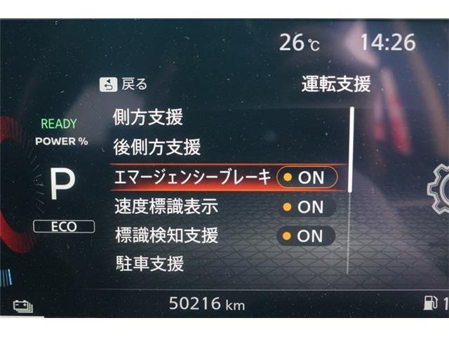 各種最新の安全装備装着車になります。