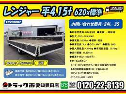 H24年　日野　レンジャー　平　東洋ボディ　三方開　荷台床木板張り　4.15トン　3人乗り　6速ミッション