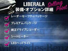 LIBERALAでは安心してお乗りいただける輸入車を全国のお客様にご提案、ご提供してまいります。物件のお問い合わせはカーセンサー担当までご連絡下さい。
