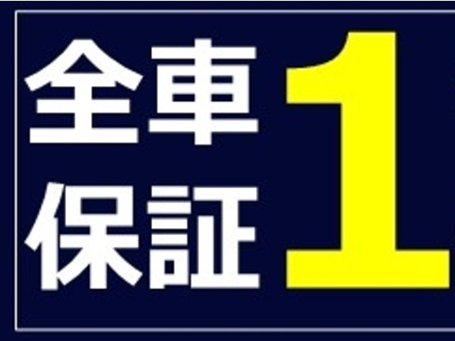 今まで有償だったグレードアップ保証を全車標準付帯♪保証部位は当店厳選100部位★保証期間1年★走行距離無制限★タイヤ保証プランや上位保証オプションも有り♪詳細はお気軽にお尋ね下さい！※一部加入不可車有