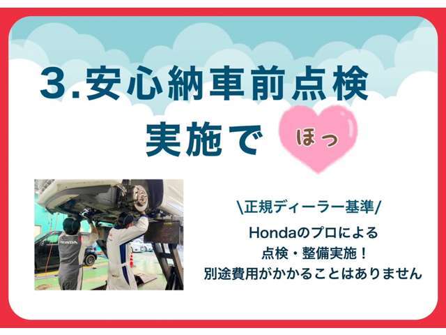 ホンダカーズ静岡オリジナル、お得な8つの選べるパッケージ『Aスタイル』。組み合わせは自由自在。中古車購入後の「あったらいいな」をお得なパッケージにしました。詳しくはスタッフまでお問い合わせ下さい。