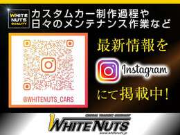 【インスタグラム】弊社の日々の営業風景や最新の入庫状況など定期的に更新しております！お気軽にご覧下さいませ。