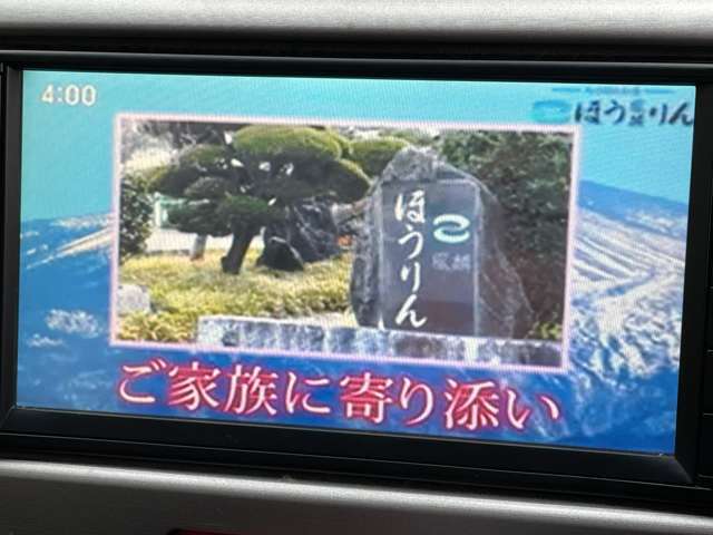 テレビを視聴することが出来ますので、遠出する際に同乗者も退屈することなくお乗り頂けます♪お子様がいらっしゃるご家族の方にももってこいの装備となっております♪