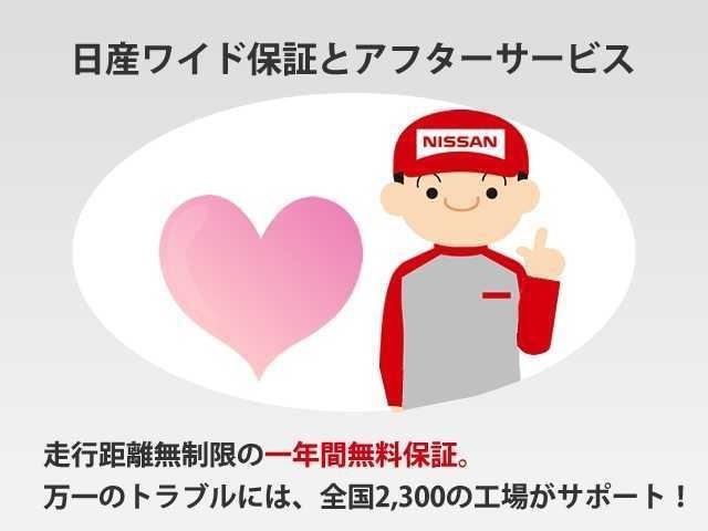 『プレミアム認定中古車』は対象車へ有償で、ワイド保証（無料保証）に＋2年の保証に（日産車のみ）『認定中古車』は＋1年の保証に（メーカー不問）できます♪詳しくは担当スタッフまで♪♪