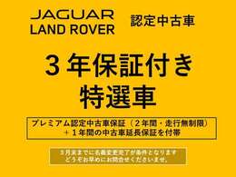 ★キャンペーン特選車★無償で1年延長保証付帯で3年走行無制限保証となります。3月末までとなりますのお問い合わせお待ちいたしております。