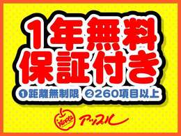 買取・販売でお馴染み！赤いカンバンにりんごのマークが目印の安心と信頼の全国チェーン！お勧めできる買取車を厳選し、販売しておりますのでぜひ1度お車をご覧下さいませ！