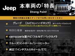 本車両の主な特徴をまとめました。上記の他にもお伝えしきれない魅力がございます。是非お気軽にお問い合わせ下さい。