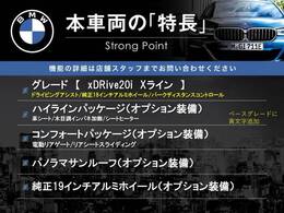 本車両の主な特徴をまとめました。上記の他にもお伝えしきれない魅力がございます。是非お気軽にお問い合わせ下さい。
