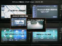DVDビデオ再生可能＆地デジ（フルセグ）テレビ！　走行中も視聴可能です。Bluetooth機能も装備されており、スマートフォンからの音楽再生、ハンズフリー通話も可能です。