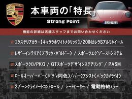 この車両の主なオプション・装備一覧となります。ここには記載のしきれない魅力的な装備も多く、詳しくはオートステージ堺迄お気軽にお問い合わせください