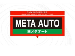 口コミ5点の2号店を豊田市にオープンいたしました！