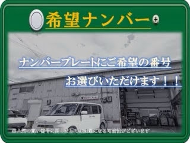 Aプラン画像：愛車に拘りの番号を！希望ナンバープランです★