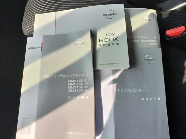 取扱説明書・メンテナンスノート…当社の車には、『ワイド保証』が付いてきます。高品質な中古車ですが、充実保証をプラスすることでさらに安心感アップ。走行距離無制限で、大切な愛車を保証します。