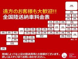 【厳選仕入れ】仕入れ担当が現車確認をして仕入れた物件を4店舗で展示中！厳選したお車を、実際に見比べながらお選びいただけます！在庫数も地域最大級！専門館ならではの魅力をご堪能下さい！