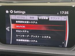 【スマートシティブレーキサポート】低速走行中に前方の車両等を認識し、衝突しそうな時は警報とブレーキで衝突回避と被害軽減をアシスト。より安全にドライブをお楽しみいただけます。