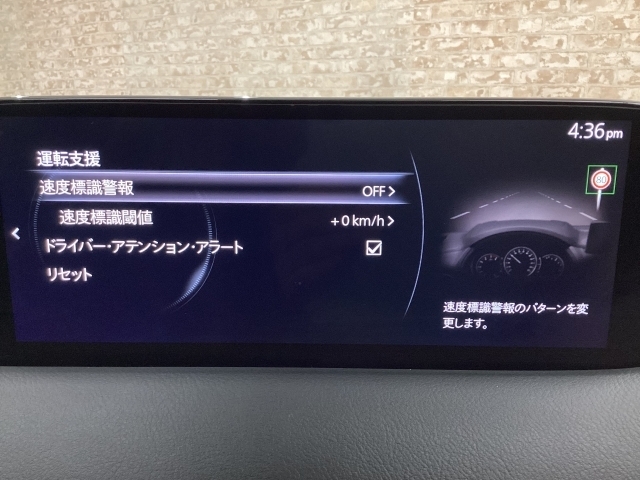 フォワードセンシングカメラで認識した交通標識をアクティブドライビングディスプレイに表示し、交通標識の見落とし防止を図り、安全運転を支援します。