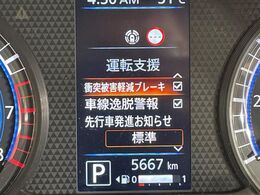 【三菱e-Assist】走行中に前方の車両等を認識し、衝突しそうな時は警報とブレーキで衝突回避と被害軽減をアシスト。より安全にドライブをお楽しみいただけます。