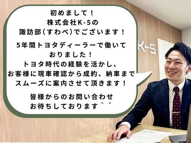 私が担当いたします！お気軽にご相談ください！！