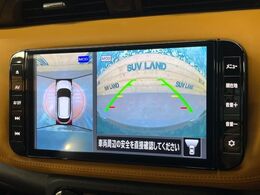 【アラウンドビューモニター】専用のカメラにより、上から見下ろしたような視点で360度クルマの周囲を確認することができます☆死角部分も確認しやすく、狭い場所での切り返しや駐車もスムーズに行えます。