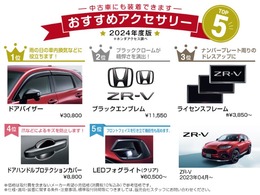 純正アクセサリーのご案内も可能です！