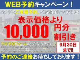 ☆お車が決まっていないお客様でもスタッフが一緒に考えライフスタイルやご予算に合った車輌、プランをご提案させて頂きます。またご購入後も自社整備工場にて担当スタッフがカーライフをサポートさせて頂きます☆