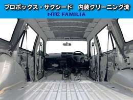 プロボックス・サクシードは、入庫時に全台車内クリーニング実施済み☆