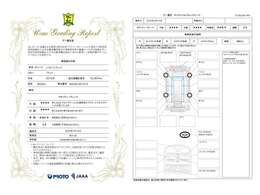 当店の在庫車は第三者機関（日本査定士協会JAAA)にて品質査定後掲載しております。