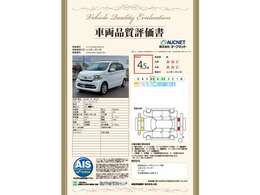 第3者機関によって車両状態証明書を発行しておりますので、状態の確認含めて安心、信頼、満足にお答えします。