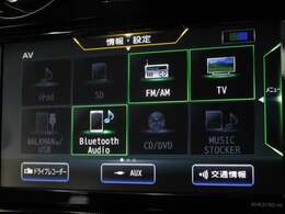 フルセグTV視聴やCD・DVD再生はもちろん、Bluetooth通信機能など多機能でとっても使いやすいです♪
