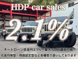 オートローンについて・・・弊社では【金利2.1％から最長120回払い】までご利用可能です。また、【残価設定ローン】の取り扱いもございます。お気軽にご相談ください。