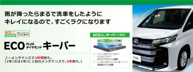 当社オススメはECOダイヤコーティングです！ご予約にて1日預かりで施工可能です！お気軽にお問合せ下さい！