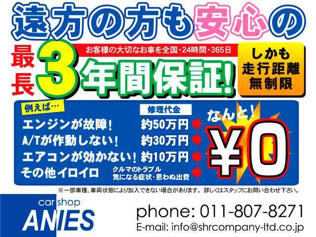掲載プランはプレミアム2年距離無制限プランとなります！ベーシック2，3年や3年プレミアムプランも別途にて追加可能です！詳しくはスタッフまで！