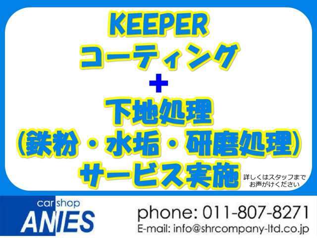 基本コーティング　プランです。ECOダイヤ・Wダイヤは+3万円　上級EXセラミックは+7万　です。詳しくはスタッフまで！洗車がとても楽になりますよ～