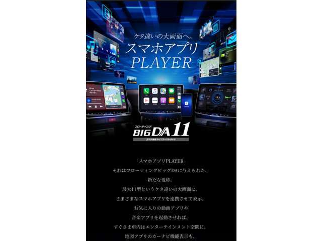 新品取り付け込みプランとなります☆7インチ～11インチなど様々あります　詳しい詳細などはお店のスタッフにお気軽にお問い合わせください（＾w＾）