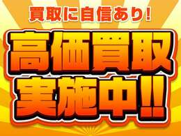 現在下取買取強化中です！買取だけでもOK！お問合せ下さい！