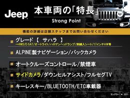 本車両の主な特徴をまとめました。上記の他にもお伝えしきれない魅力がございます。是非お気軽にお問い合わせ下さい。