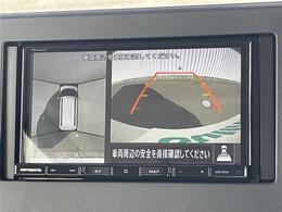 【マルチアラウンドモニター】まるでクルマを真上から見下ろしたかのような視点で駐車をサポートします！クルマの斜め後ろや真横など、前後左右の4つのカメラの映像が合成されて、モニターに映し出されます。