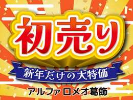 12/9-1/9までの合同セールです