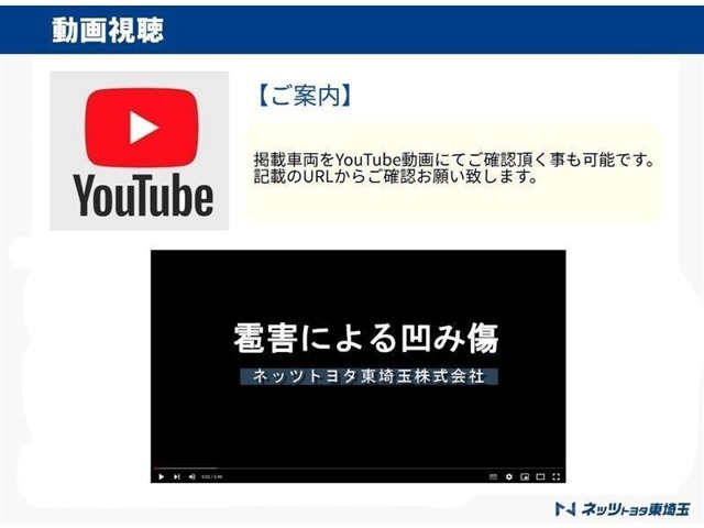 【ご案内】ひょう害による凹み傷などを掲載しておりますのでぜひご確認お願い致します。動画をご覧頂く際はこちらのURLからご確認お願い致します。https://youtu.be/kn_XLfhoU84