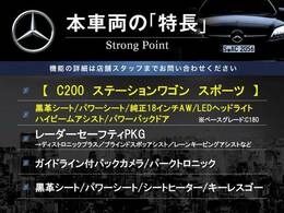 本車両の主な特徴をまとめました。上記の他にもお伝えしきれない魅力がございます。是非お気軽にお問い合わせ下さい。