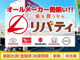 ☆屋内展示場ですので悪天候時もゆっくり見て頂けます♪お問い合わせは0120-45-2345まで♪