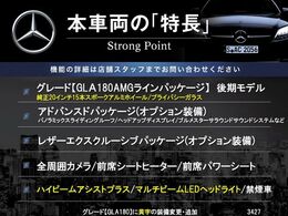 本車両の主な特徴をまとめました。上記の他にもお伝えしきれない魅力がございます。是非お気軽にお問い合わせ下さい。