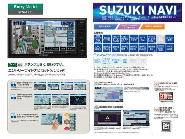 Aプラン画像：見やすく、分かりやすく、ボタンが大きく使いやすい！2024年モデルケンウッド製メモリーワイドナビ。7.0型タッチパネル、フルセグTVチューナーやDVDビデオ再生対応！！※車両の仕様によって別売り部品が必要です。